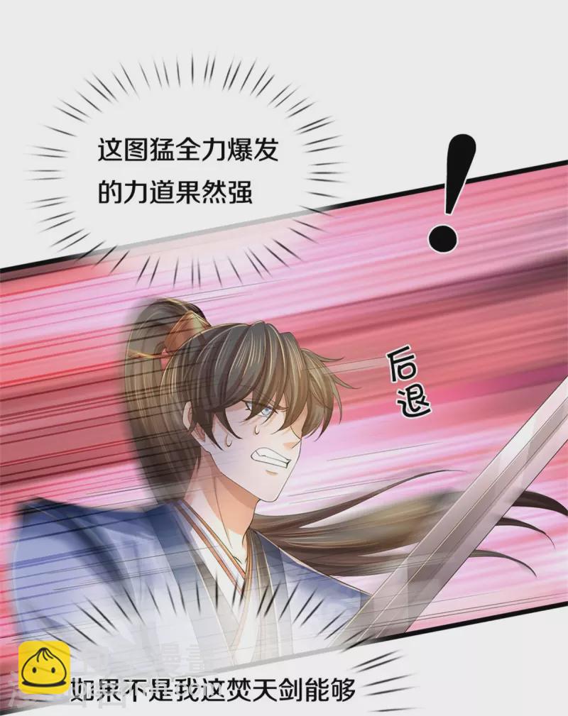 🍗逆天剑神 第602话 新仇旧恨，天选之子 第20页