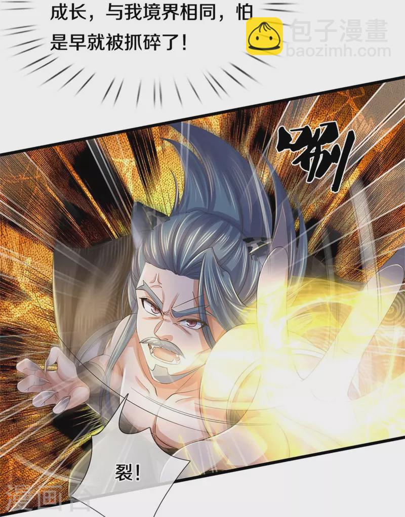 🍗逆天剑神 第602话 新仇旧恨，天选之子 第21页