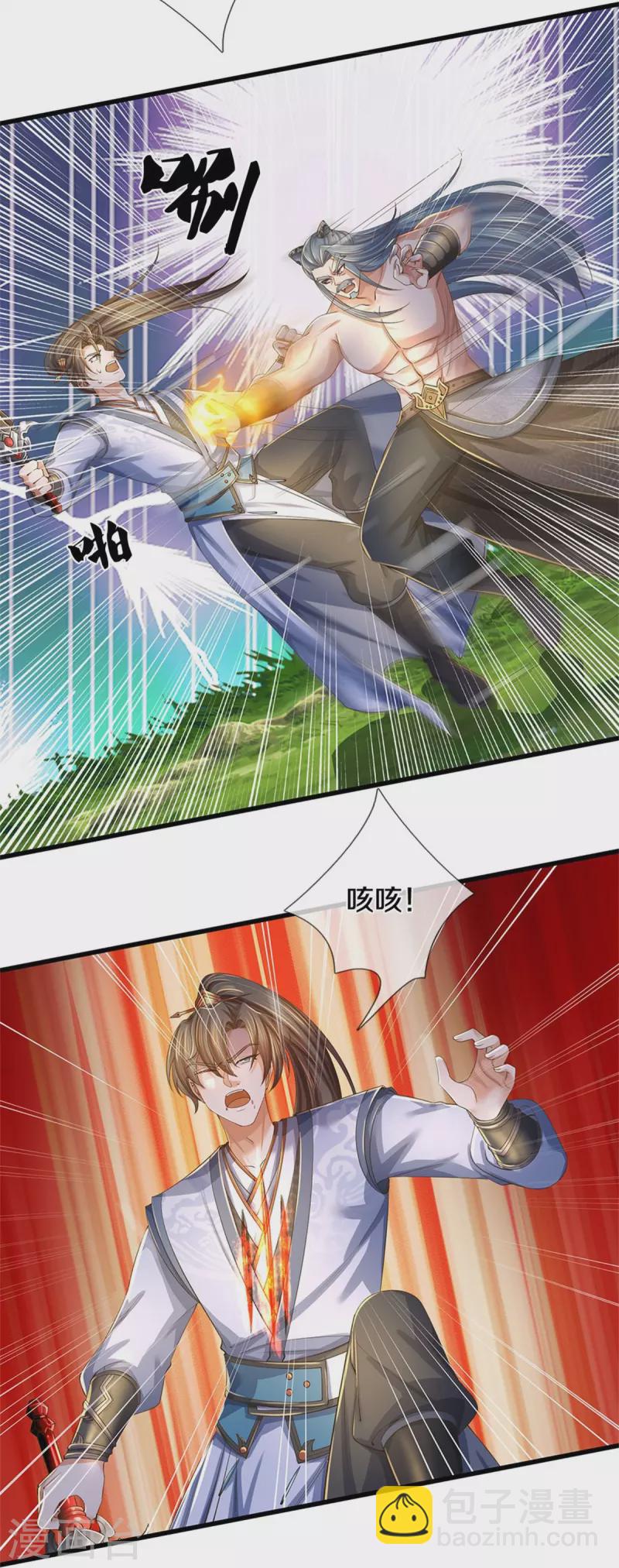 🍗逆天剑神 第602话 新仇旧恨，天选之子 第22页