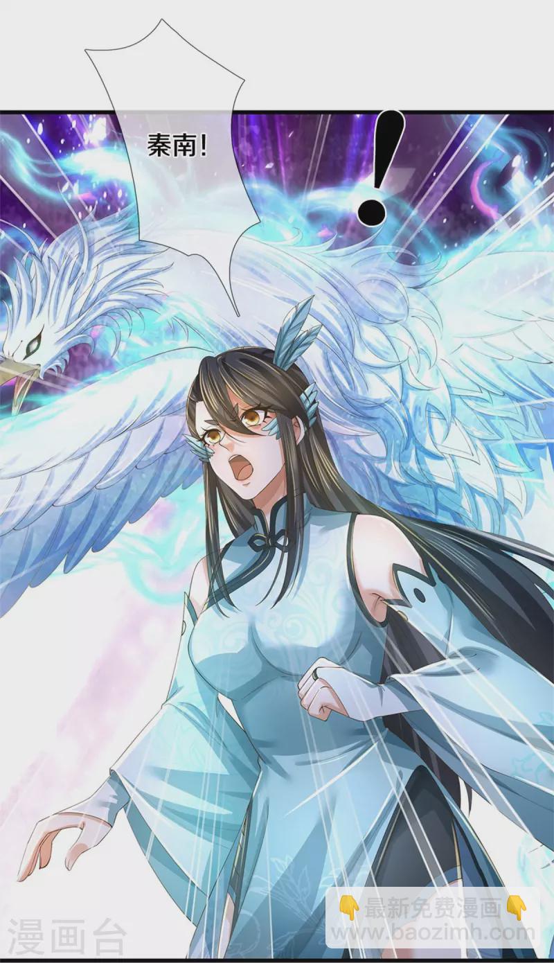 🍗逆天剑神 第602话 新仇旧恨，天选之子 第23页