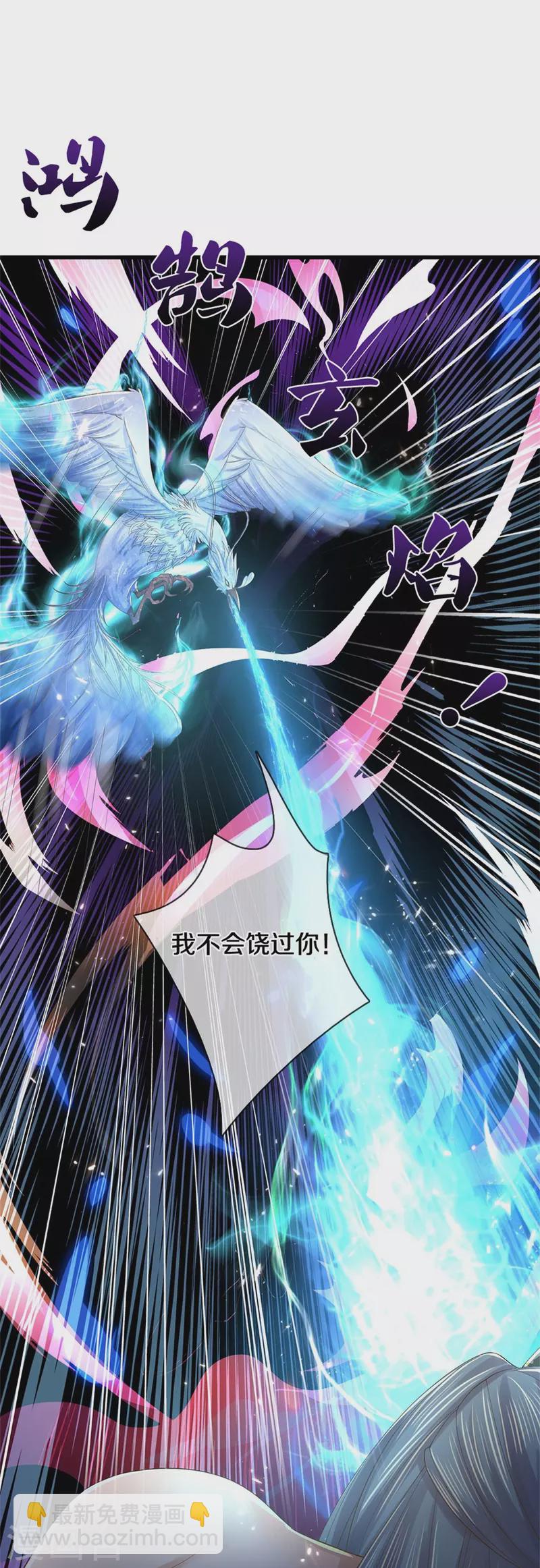 🍗逆天剑神 第602话 新仇旧恨，天选之子 第25页