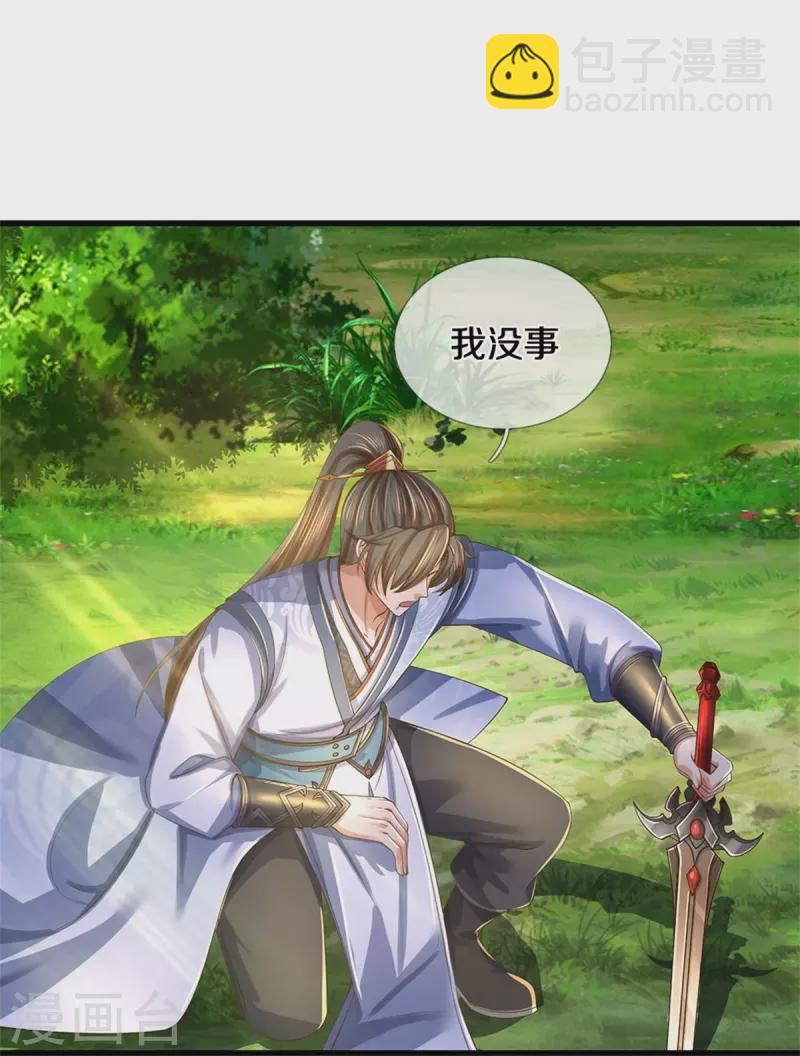 🍗逆天剑神 第602话 新仇旧恨，天选之子 第27页