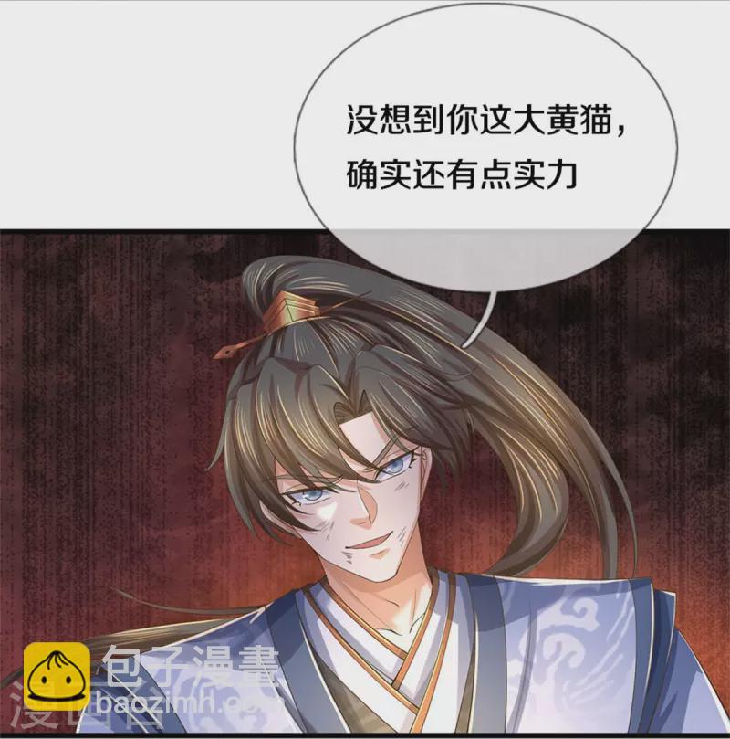 🍗逆天剑神 第602话 新仇旧恨，天选之子 第28页