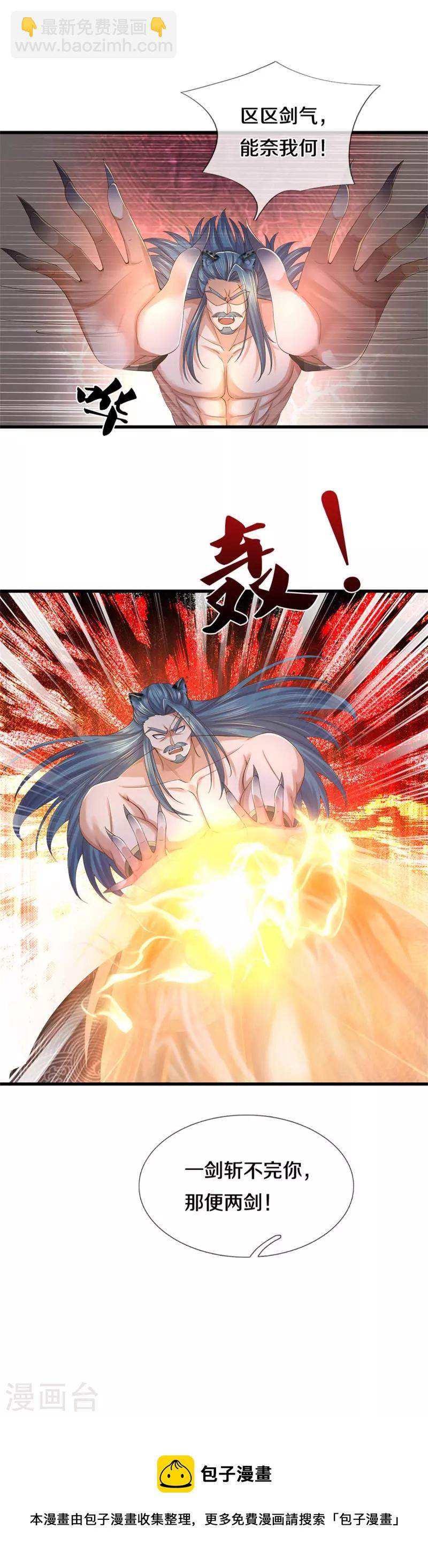🍗逆天剑神 第602话 新仇旧恨，天选之子 第36页