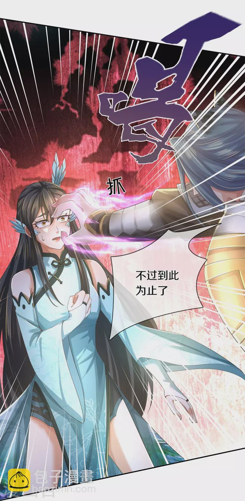 🍗逆天剑神 第602话 新仇旧恨，天选之子 第4页