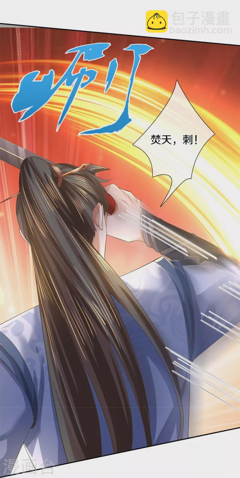 🍗逆天剑神 第602话 新仇旧恨，天选之子 第6页