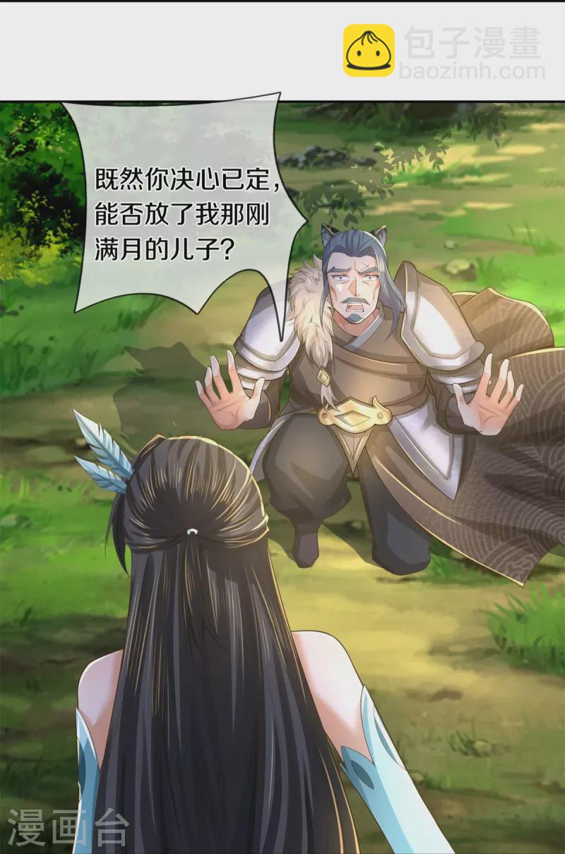 🍗逆天剑神 第604话 稚子无辜，无人生还 第10页