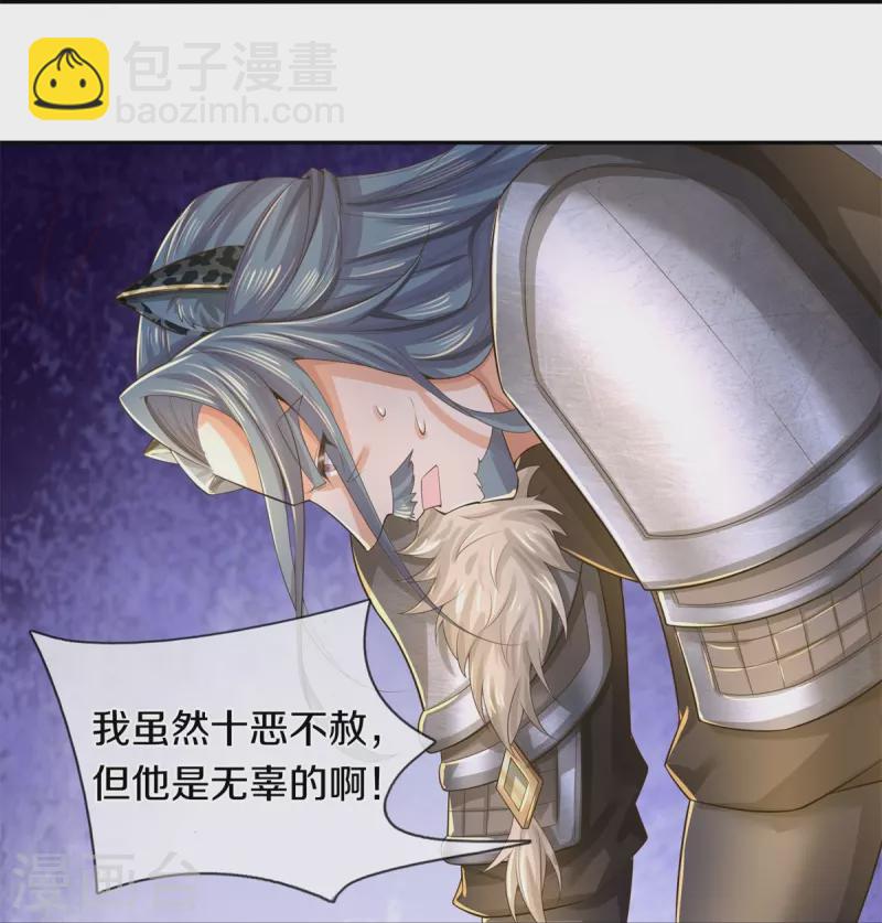 🍗逆天剑神 第604话 稚子无辜，无人生还 第11页