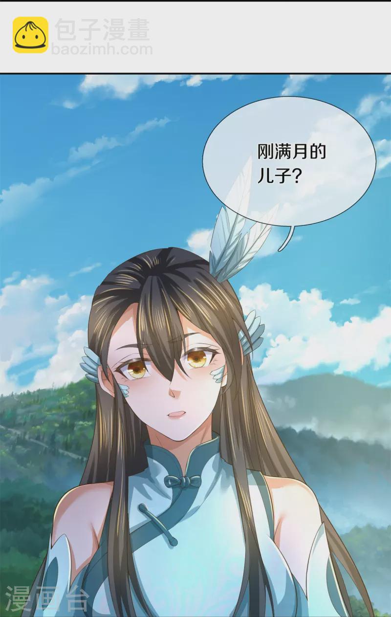 🍗逆天剑神 第604话 稚子无辜，无人生还 第12页