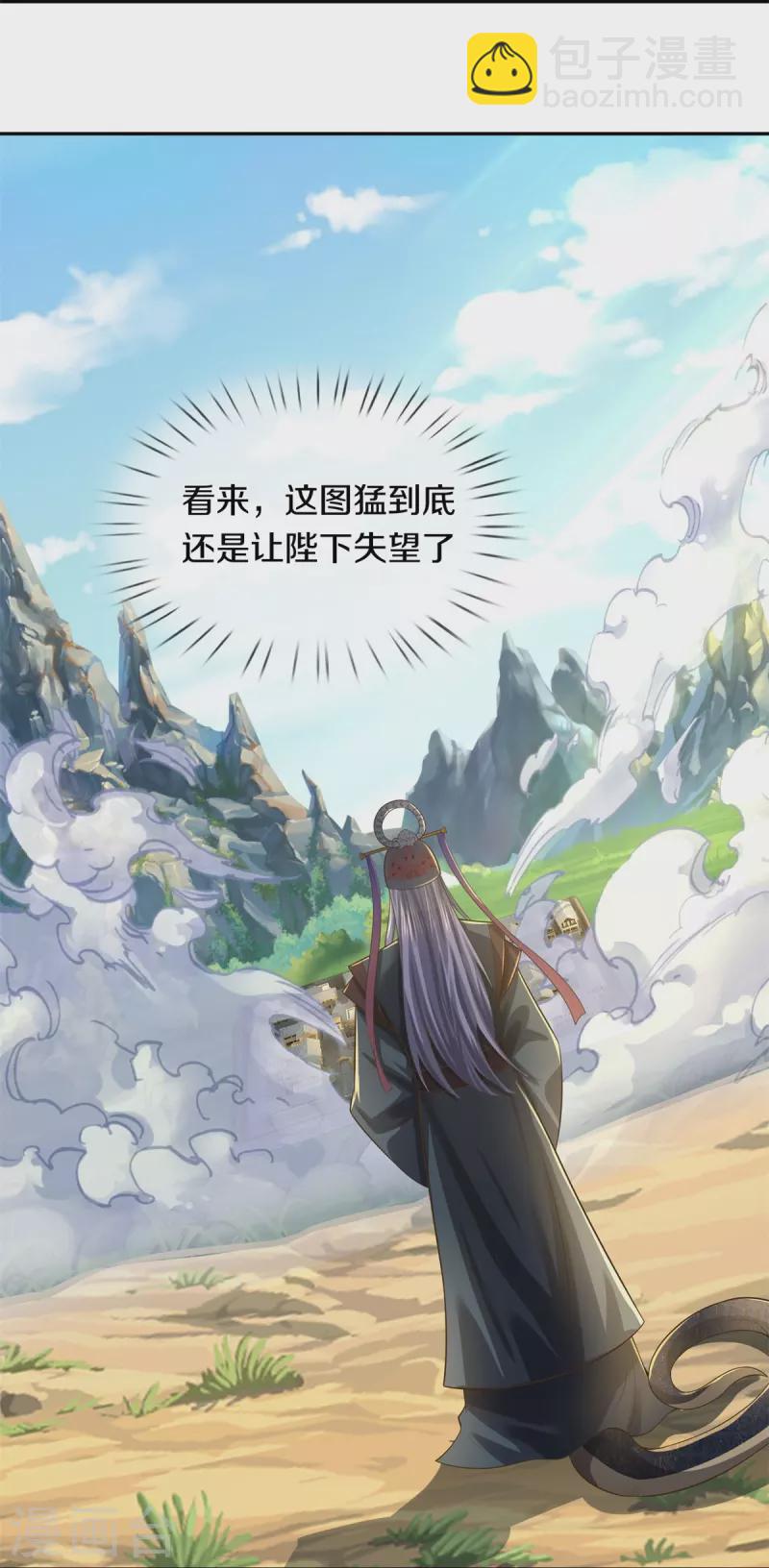 🍗逆天剑神 第604话 稚子无辜，无人生还 第13页