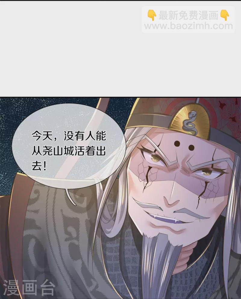 🍗逆天剑神 第604话 稚子无辜，无人生还 第14页