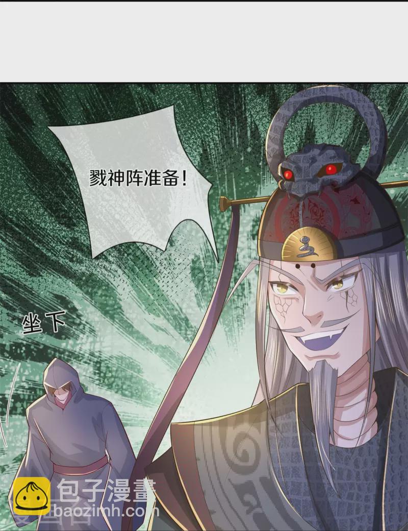 🍗逆天剑神 第604话 稚子无辜，无人生还 第15页