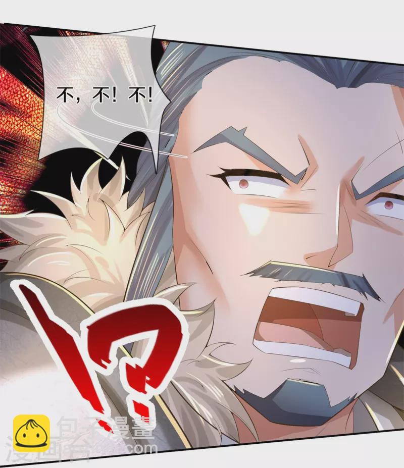 🍗逆天剑神 第604话 稚子无辜，无人生还 第20页
