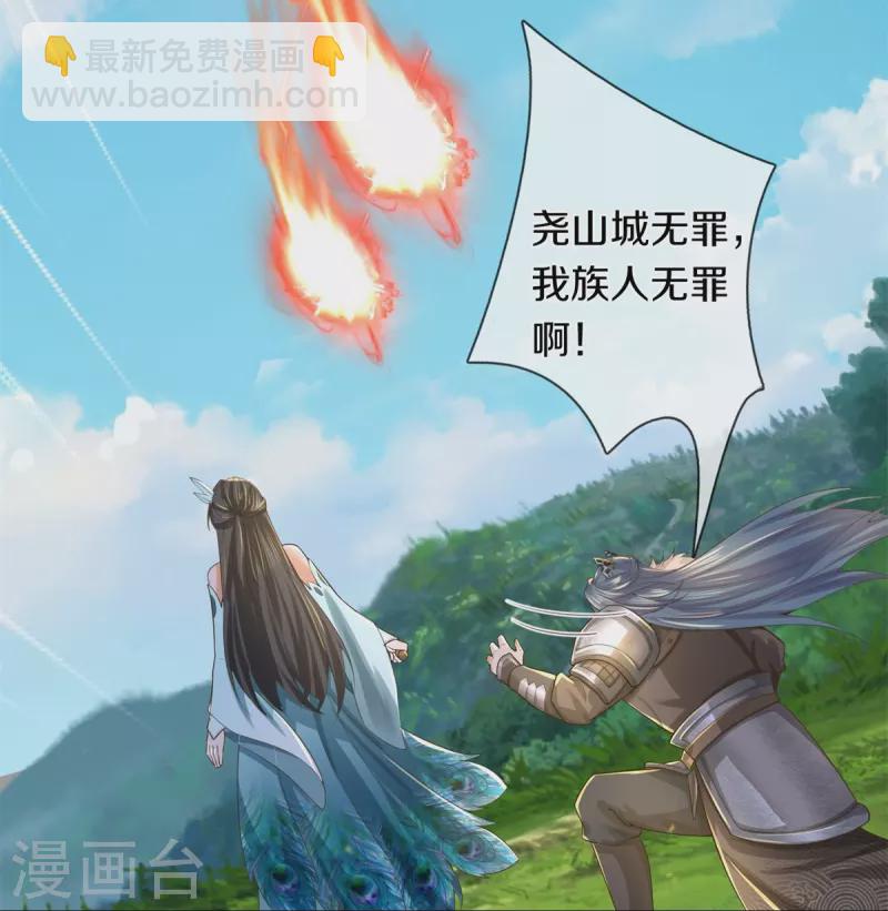 🍗逆天剑神 第604话 稚子无辜，无人生还 第22页