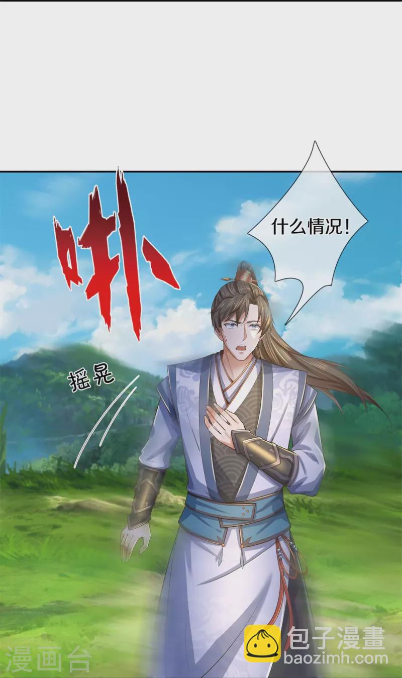 🍗逆天剑神 第604话 稚子无辜，无人生还 第24页