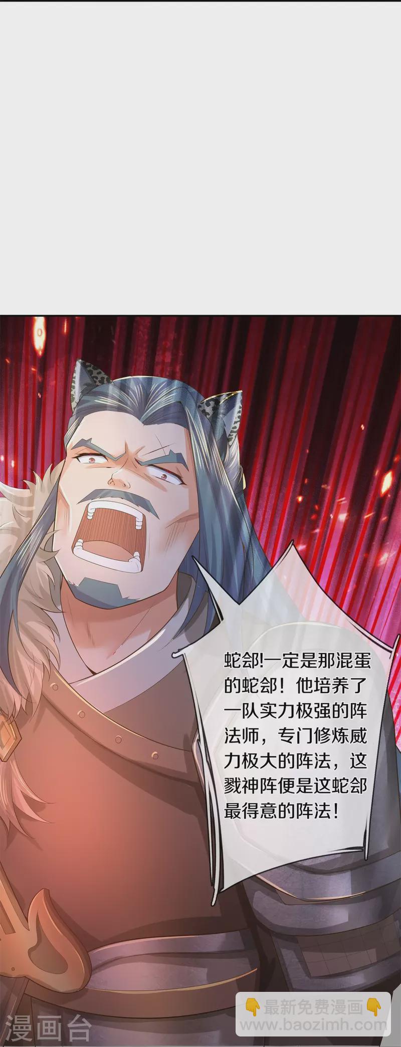 🍗逆天剑神 第604话 稚子无辜，无人生还 第25页