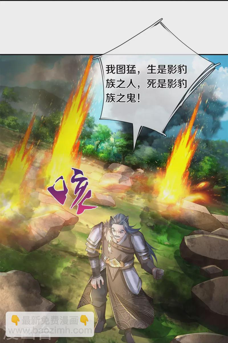 🍗逆天剑神 第604话 稚子无辜，无人生还 第28页