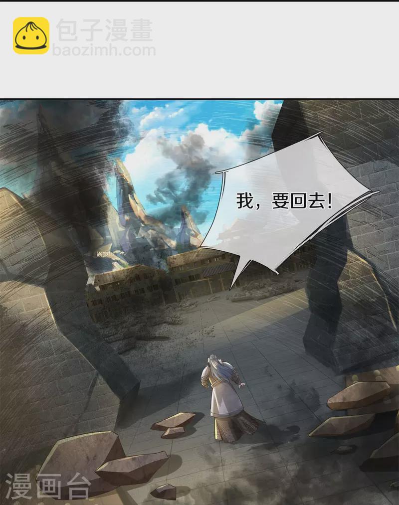🍗逆天剑神 第604话 稚子无辜，无人生还 第29页