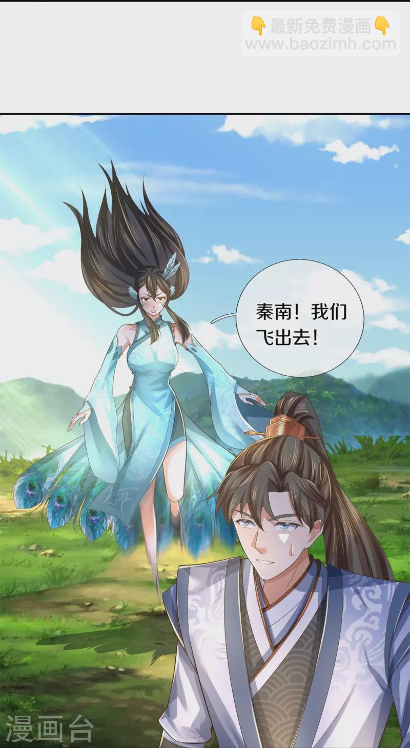 🍗逆天剑神 第604话 稚子无辜，无人生还 第30页