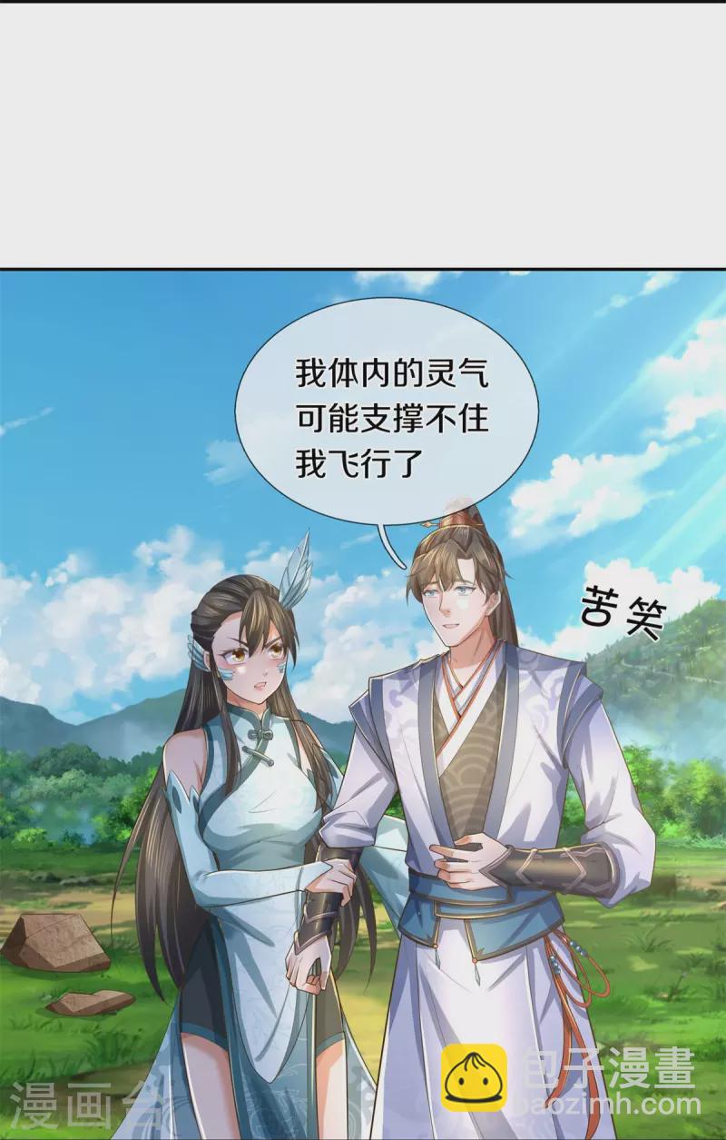 🍗逆天剑神 第604话 稚子无辜，无人生还 第31页
