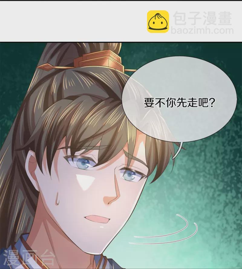 🍗逆天剑神 第604话 稚子无辜，无人生还 第32页
