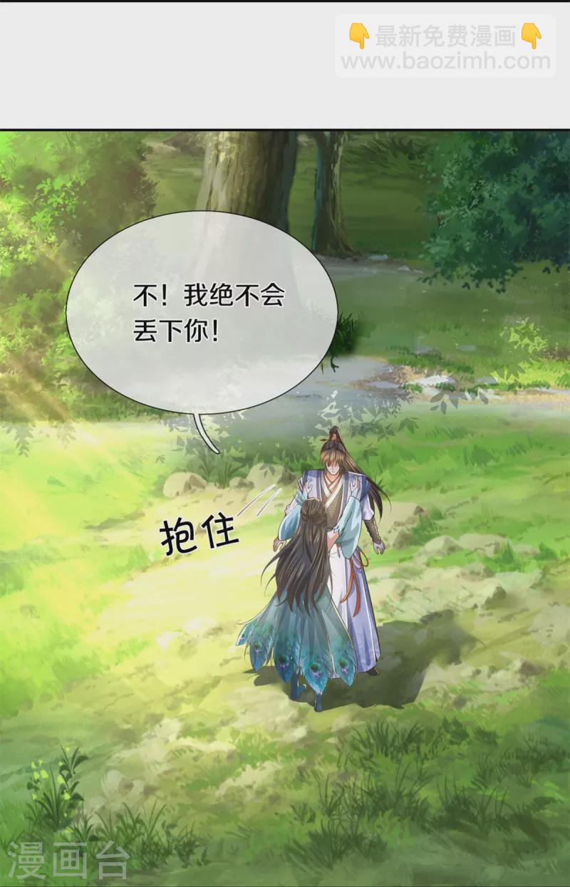 🍗逆天剑神 第604话 稚子无辜，无人生还 第33页