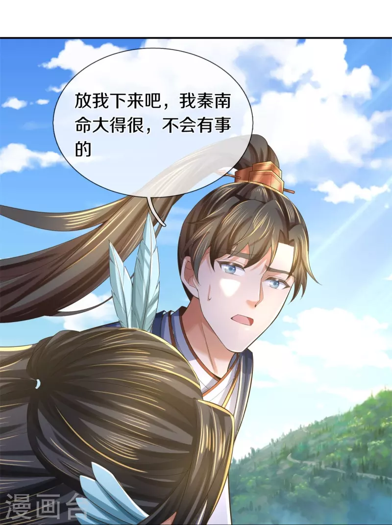 🍗逆天剑神 第604话 稚子无辜，无人生还 第36页