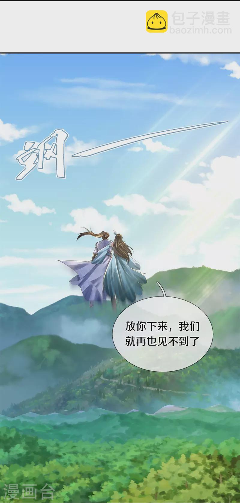 🍗逆天剑神 第604话 稚子无辜，无人生还 第38页