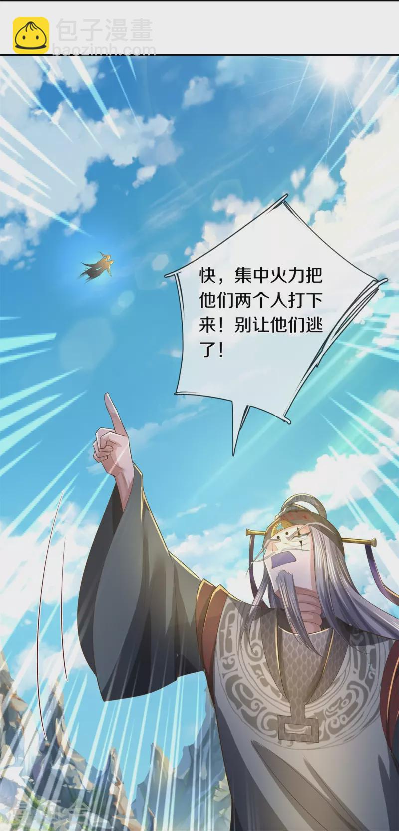 🍗逆天剑神 第604话 稚子无辜，无人生还 第39页