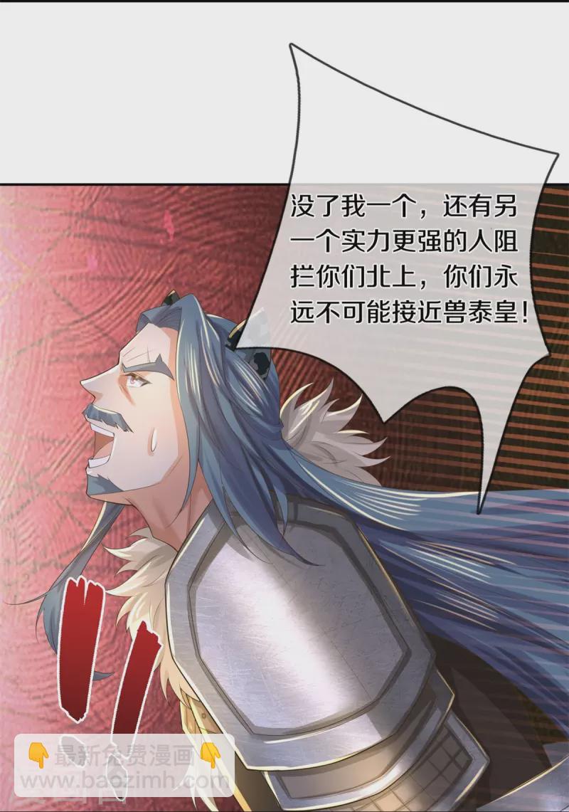 🍗逆天剑神 第604话 稚子无辜，无人生还 第6页