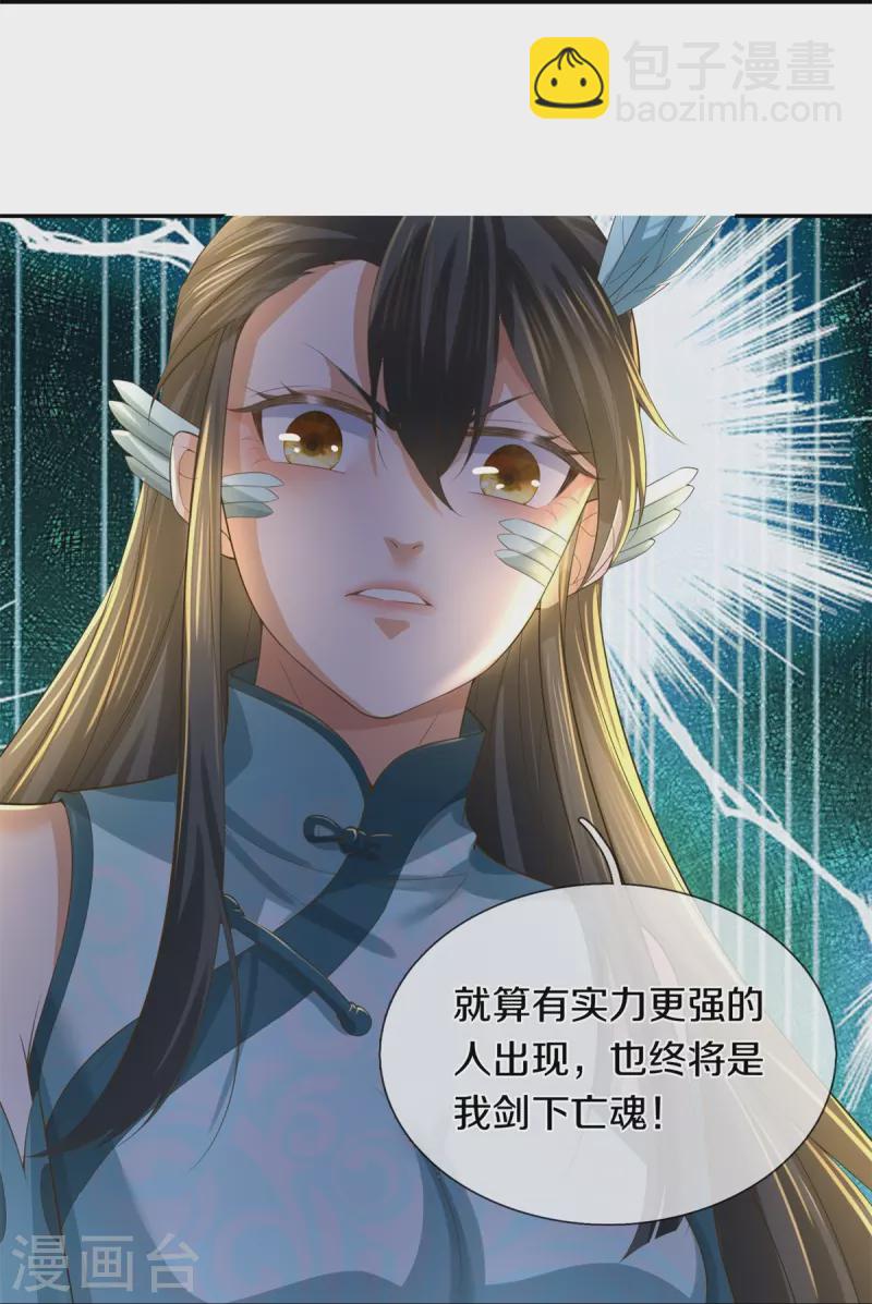 🍗逆天剑神 第604话 稚子无辜，无人生还 第8页