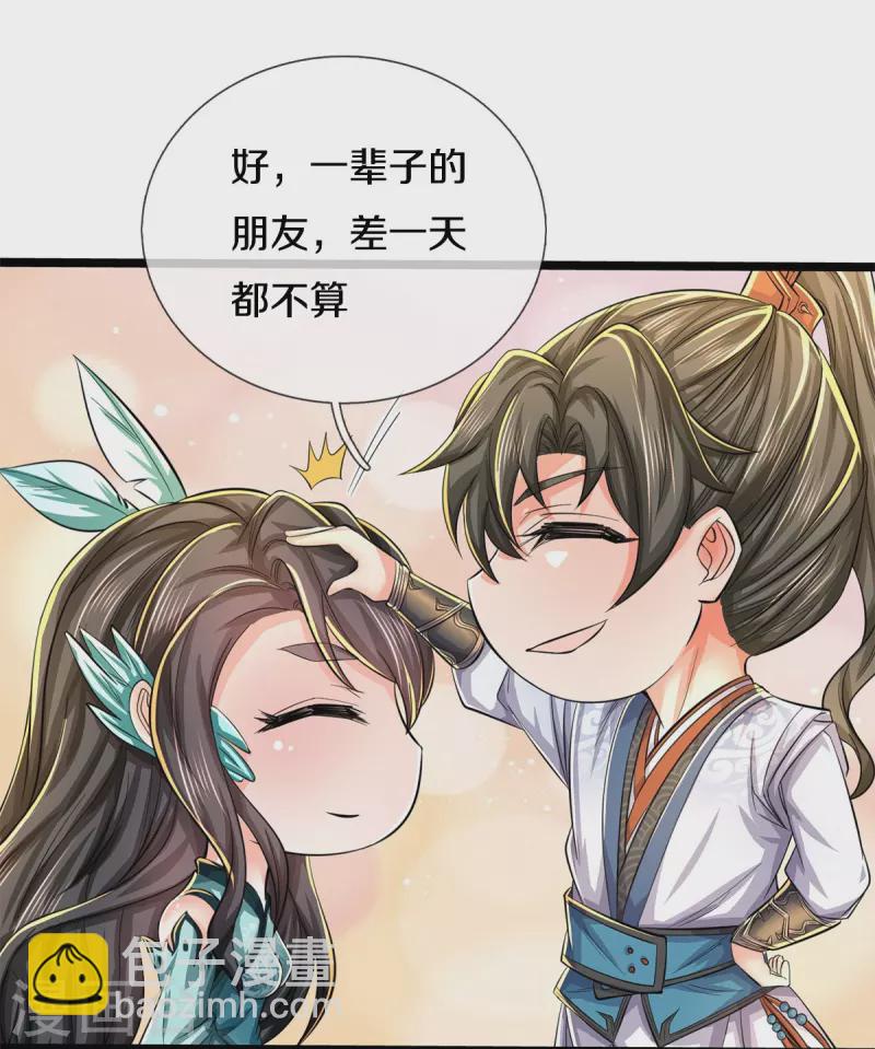 🍗逆天剑神 第606话 别做傻事，真是可悲 第12页