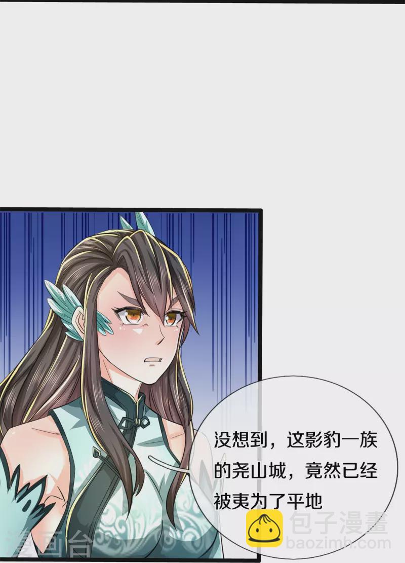 🍗逆天剑神 第606话 别做傻事，真是可悲 第18页