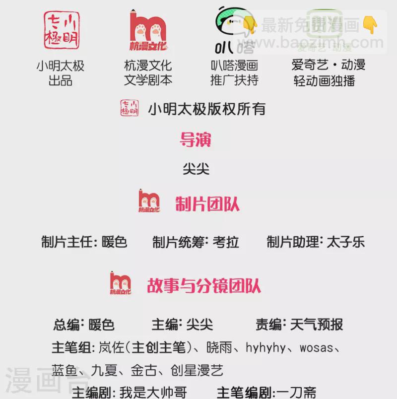 🍗逆天剑神 第606话 别做傻事，真是可悲 第2页