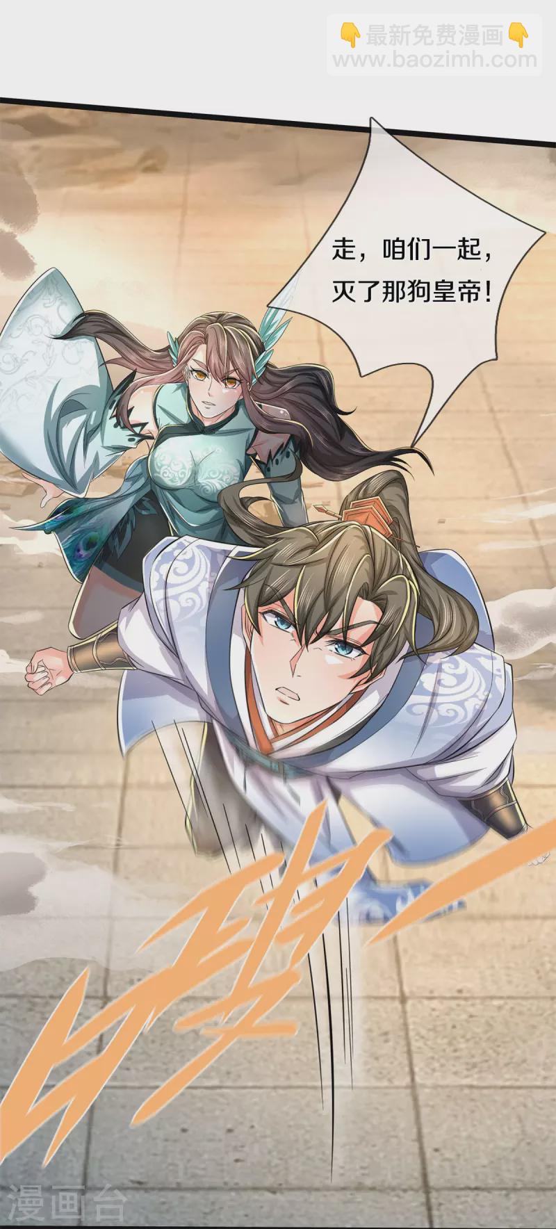 🍗逆天剑神 第606话 别做傻事，真是可悲 第21页