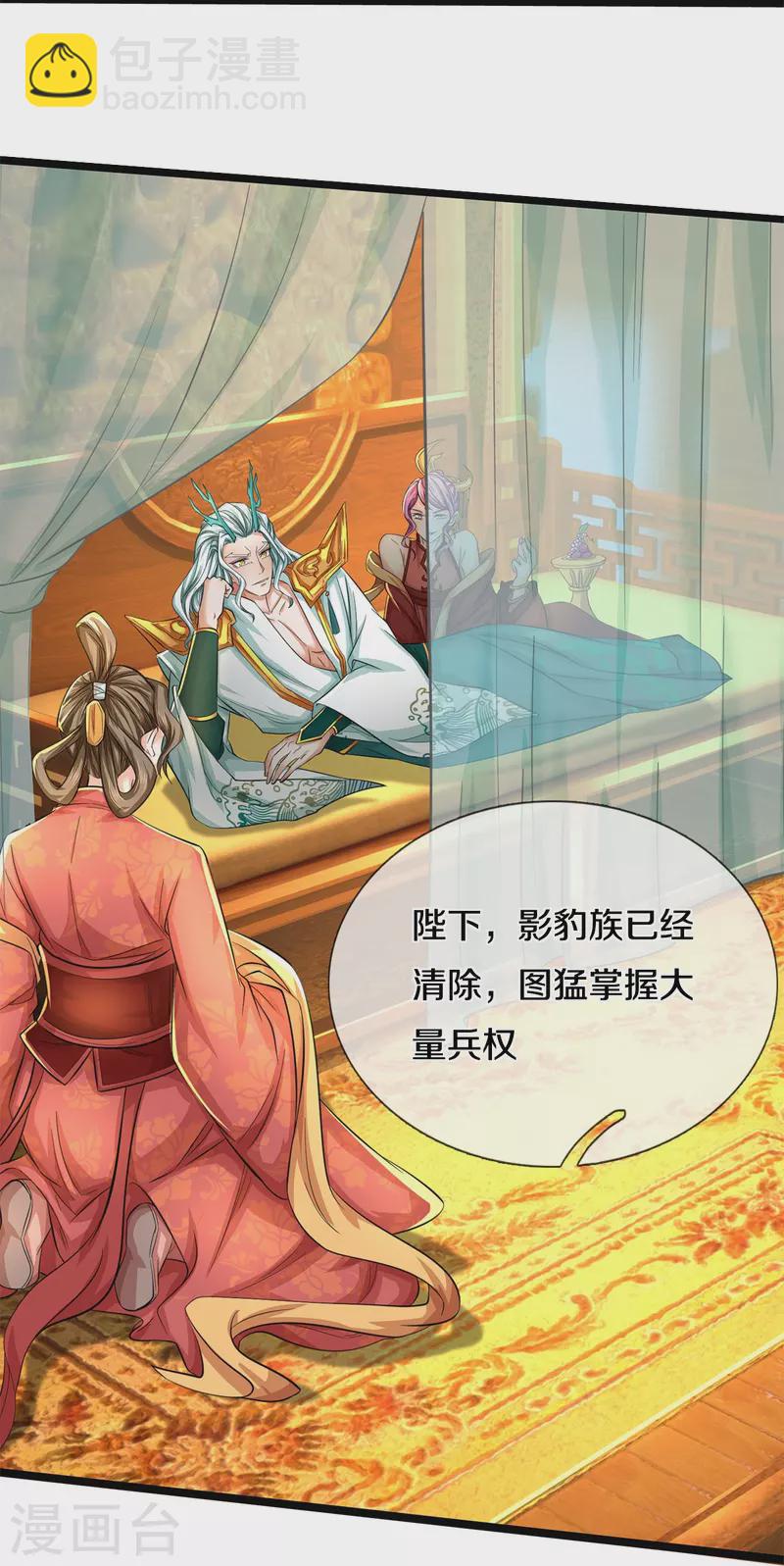 🍗逆天剑神 第606话 别做傻事，真是可悲 第22页