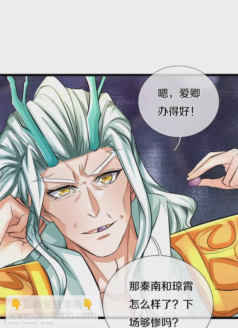 🍗逆天剑神 第606话 别做傻事，真是可悲 第24页