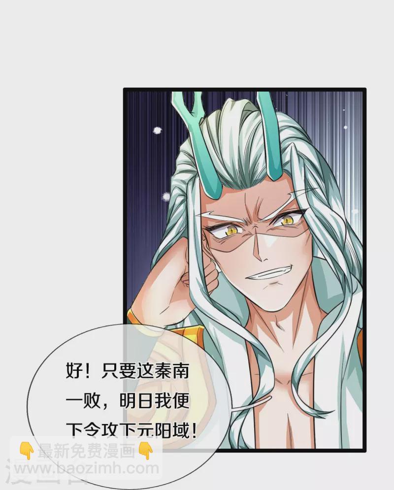 🍗逆天剑神 第606话 别做傻事，真是可悲 第26页