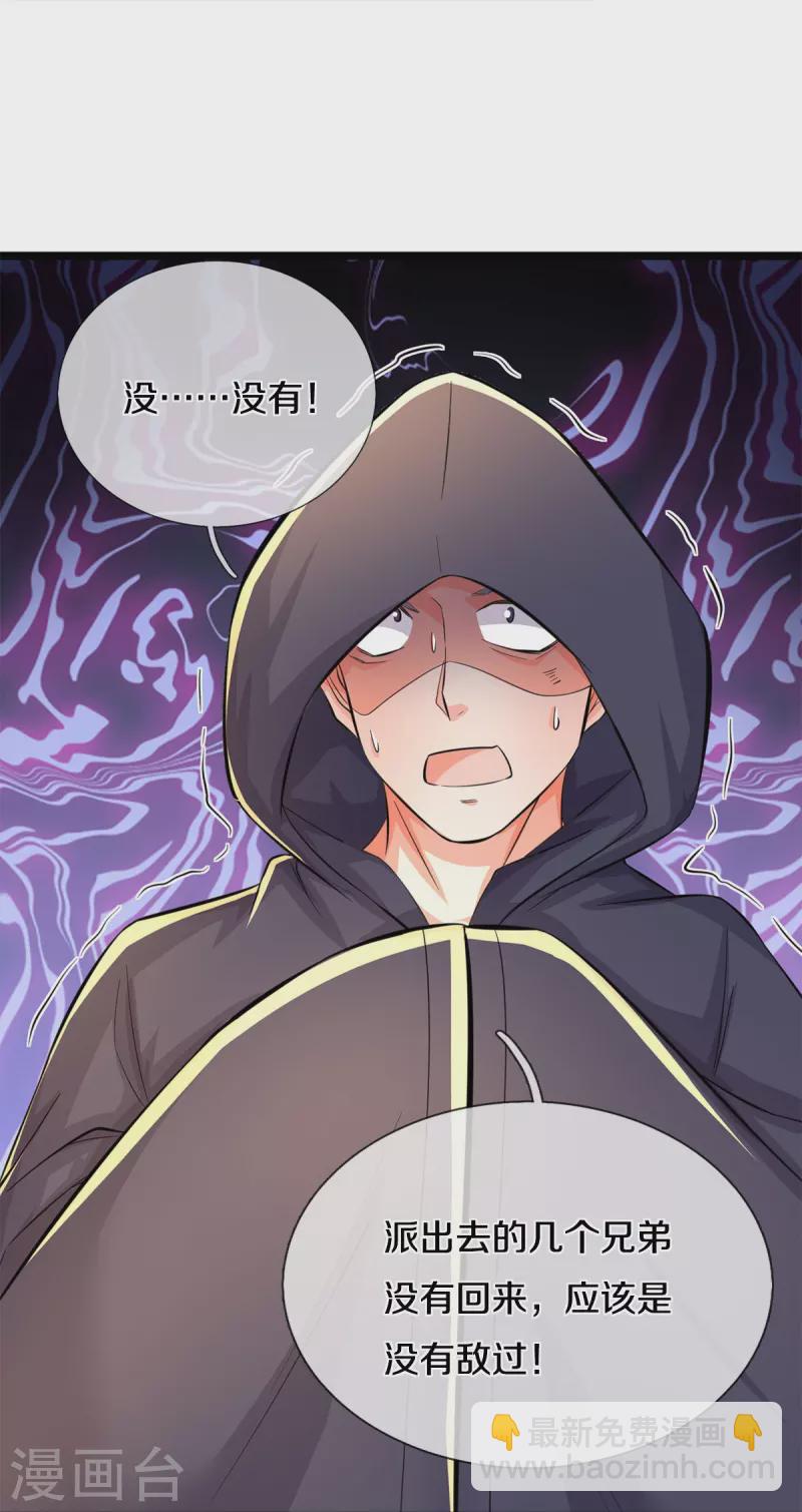 🍗逆天剑神 第606话 别做傻事，真是可悲 第29页