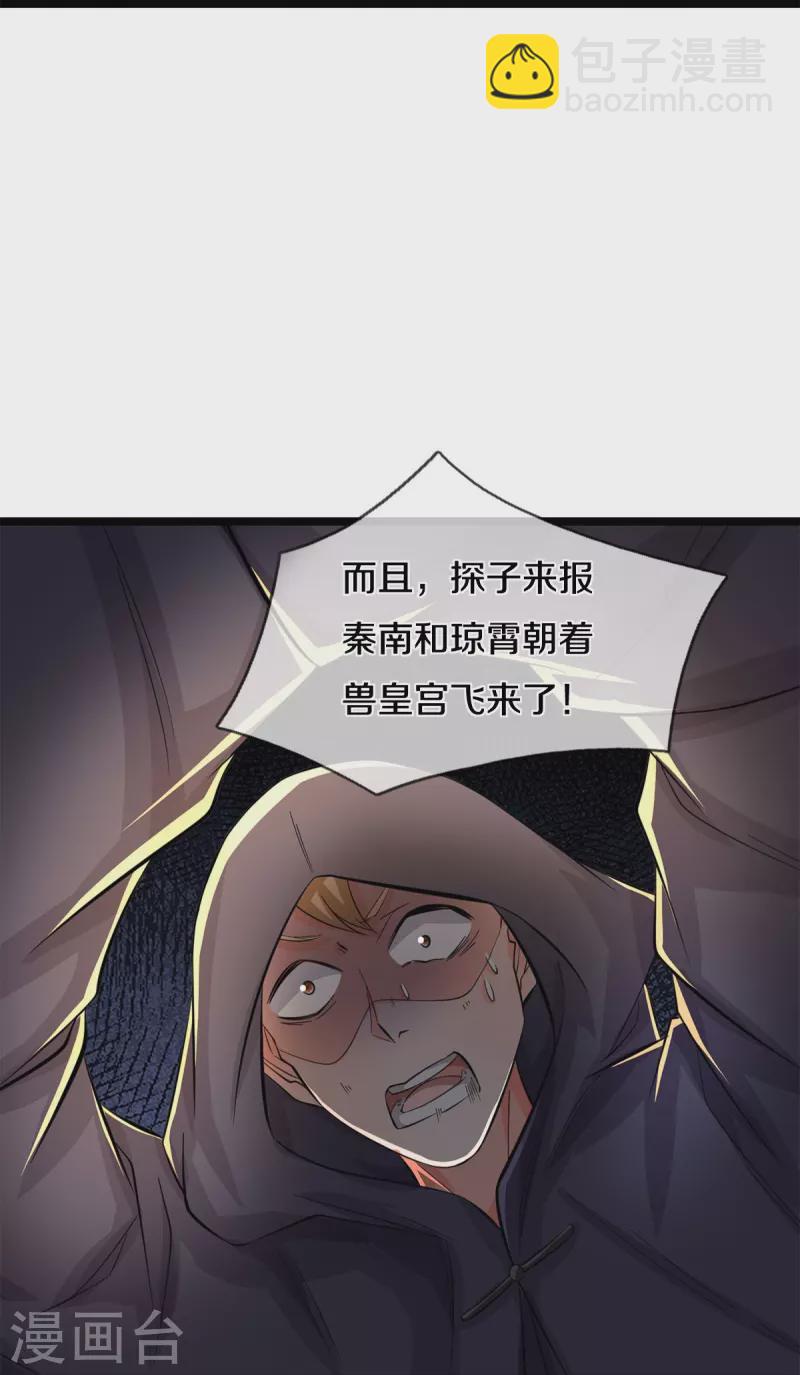 🍗逆天剑神 第606话 别做傻事，真是可悲 第30页