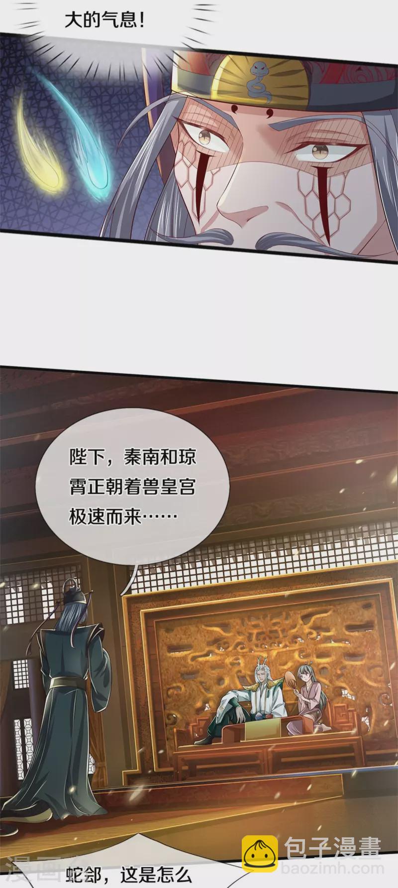🍗逆天剑神 第606话 别做傻事，真是可悲 第33页