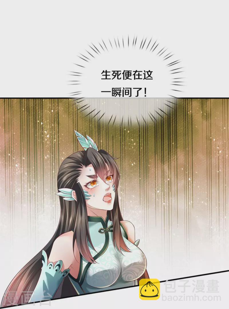 🍗逆天剑神 第608话 变换阵法，怎么会输 第22页