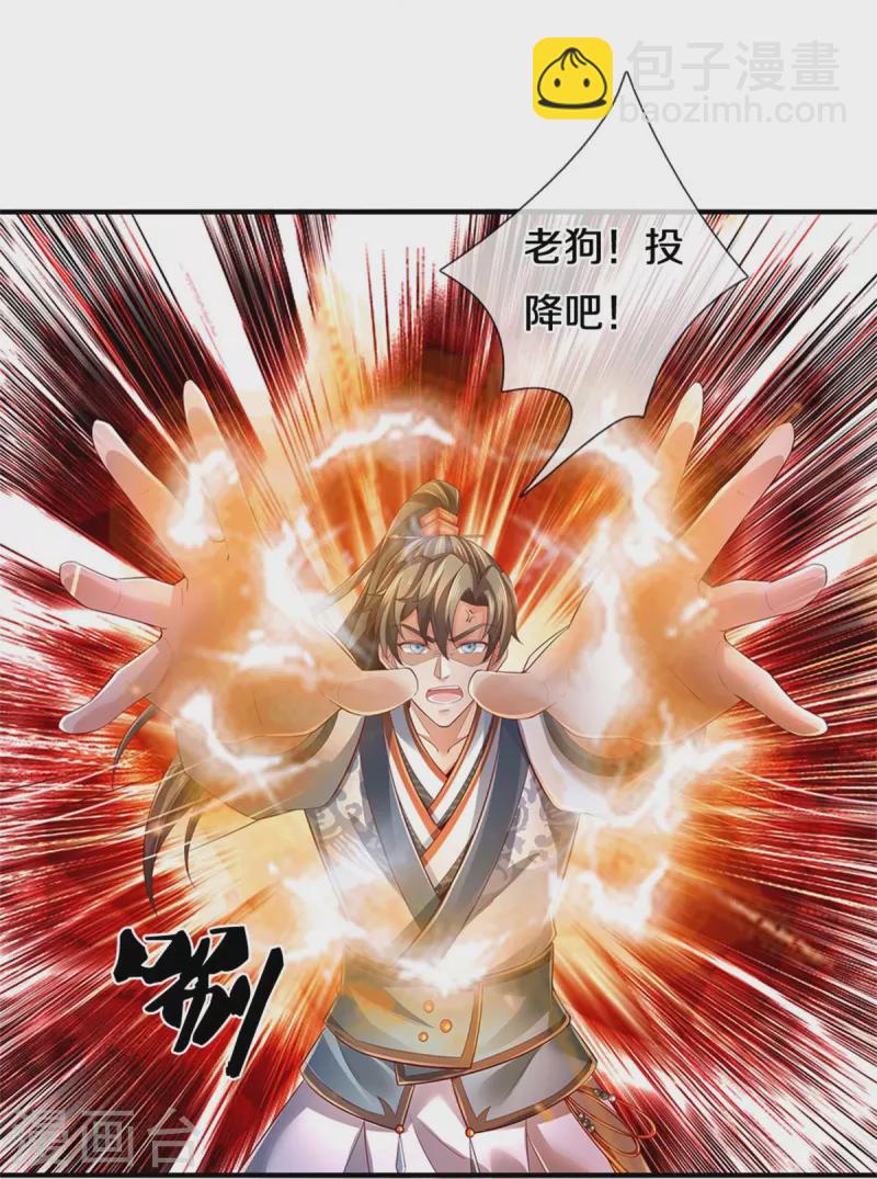 🍗逆天剑神 第608话 变换阵法，怎么会输 第26页