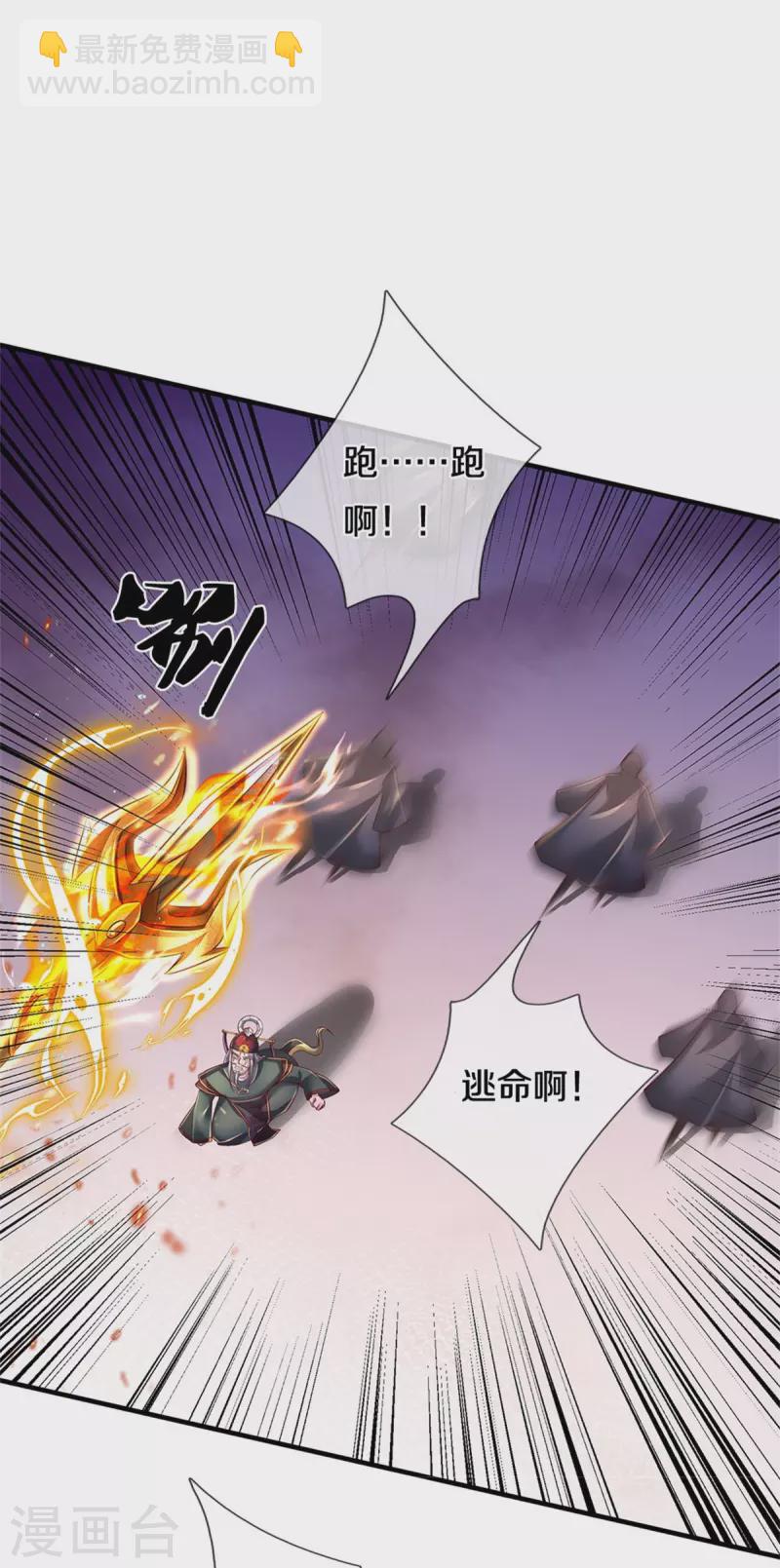 🍗逆天剑神 第608话 变换阵法，怎么会输 第28页