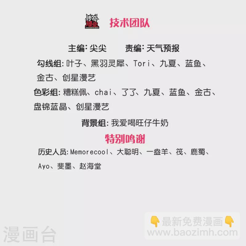 🍗逆天剑神 第608话 变换阵法，怎么会输 第3页