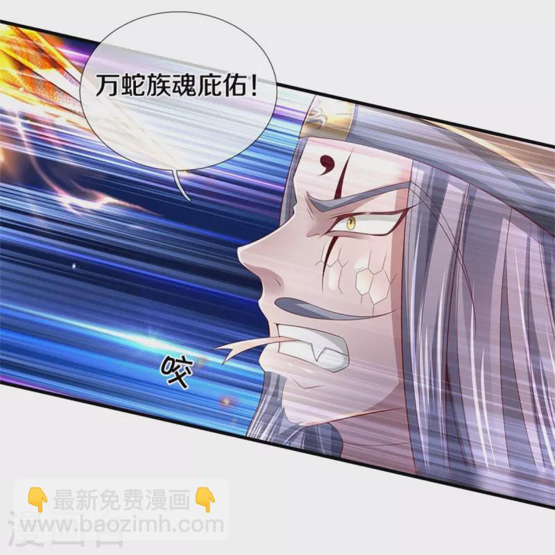 🍗逆天剑神 第608话 变换阵法，怎么会输 第31页