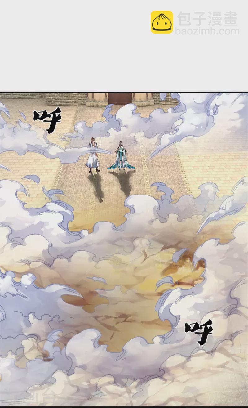 🍗逆天剑神 第608话 变换阵法，怎么会输 第34页