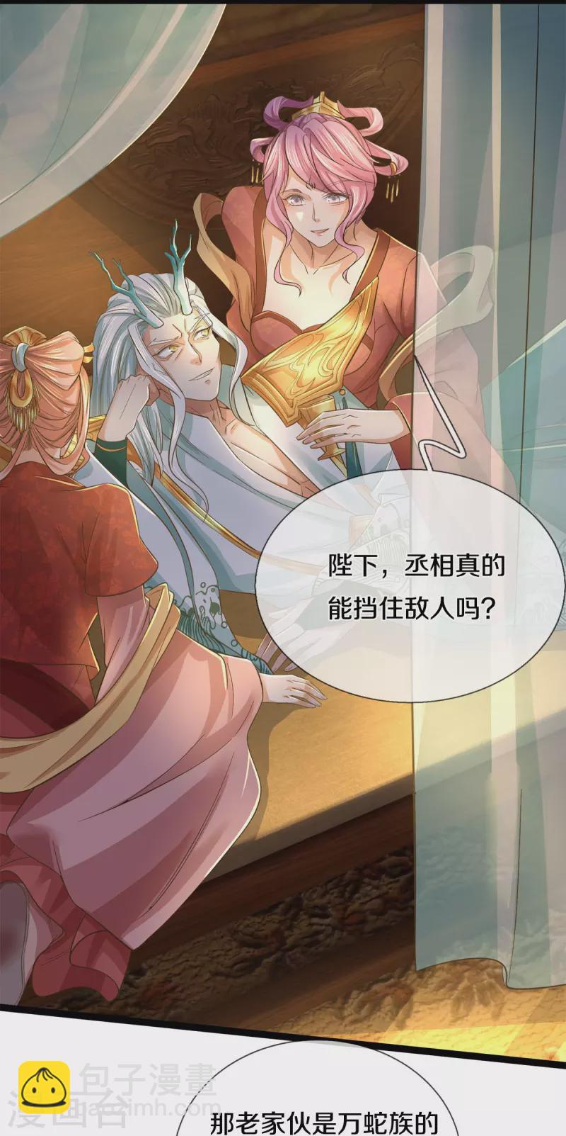 🍗逆天剑神 第608话 变换阵法，怎么会输 第36页