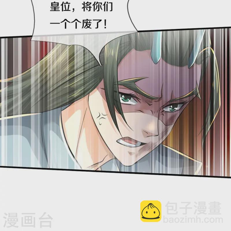 🍗逆天剑神 第610话 获得兽丸，新的兽皇 第13页
