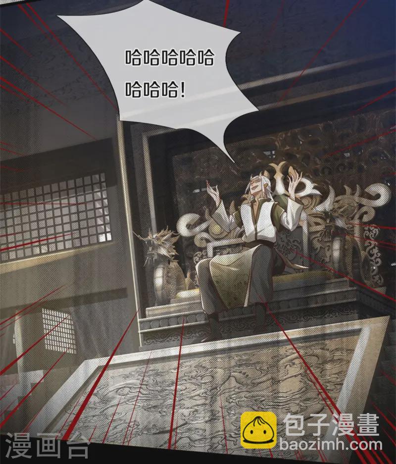 🍗逆天剑神 第610话 获得兽丸，新的兽皇 第17页